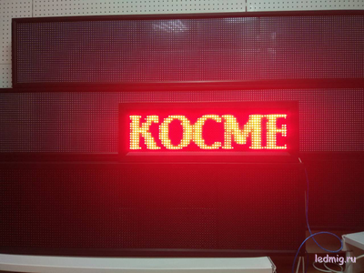 Бегущая строка 21*69см цветные диоды
