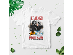 Футболка 9 мая №20