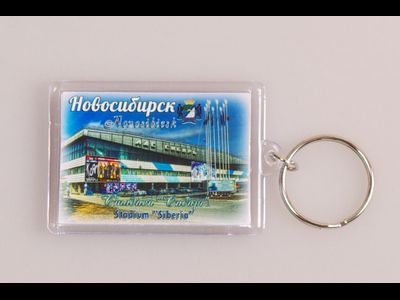 Пластиковый брелок 40х56 мм. - стадион "Сибирь", Новосибирск | интернет-магазин 2fru.ru