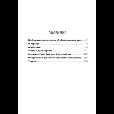 Лгало... и Подлыгало. Ведь и наш Бог не убог, или Кое-что о казачьем Спасе. Том 8.