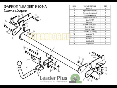 Фаркоп Лидер-Плюс для Kia Carens 2006-2012