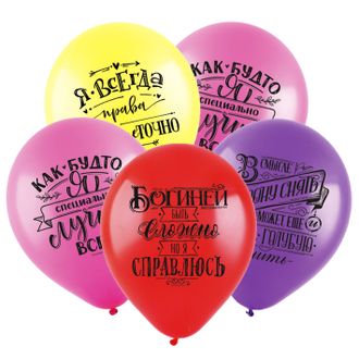 воздушные шары для девушек с приколами краснодар