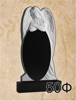 Памятник из мрамора (фигурный, ЧПУ) 1200х600х80 с гравировкой -ЧПУ-м-50Ф
