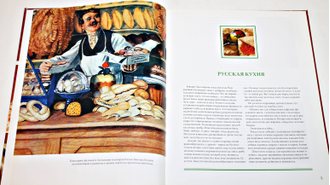 Кухни народов мира. Том 1. Русская кухня. М.: Директ-Медиа. 2010г.