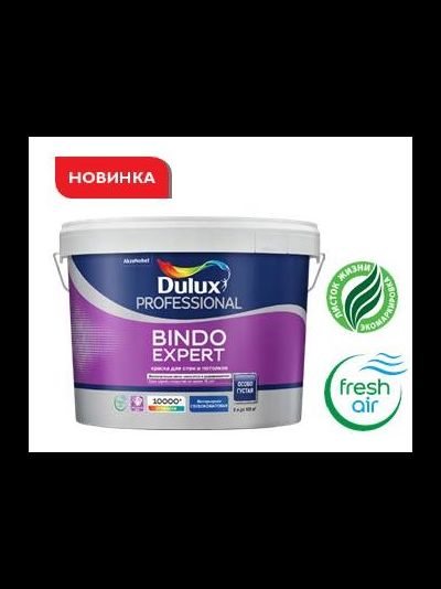 Dulux Professional Bindo Expert краска водно-дисперсионная для стен и потолков глубокоматовая