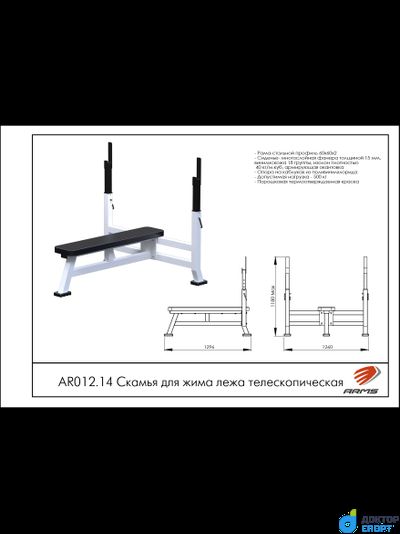 Скамья для жима лежа телескопическая
