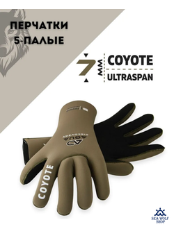 Перчатки неопреновые 7мм AquaDiscovery COYOTE У/ОП р.ХL