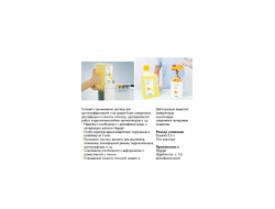 MD 520 Жидкость для дезинфекции слепков, 2,5л. (Durr Dental AG (Германия))