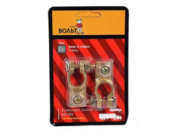 Клеммы аккумулятора медные (АКБ - 003) комплект 2 шт.