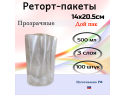 Реторт пакеты 100шт. (500мл) прозрачные 14x20,5cм