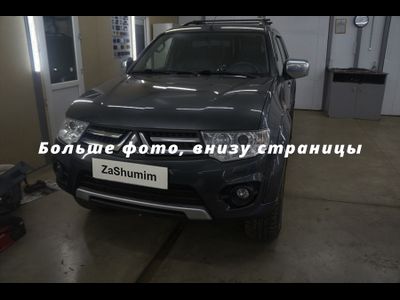 Шумоизоляция Mitsubishi Pajero Sport / Митсубиси Паджеро Спорт