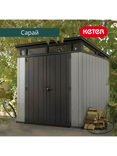 Сарай "Артисан 7х7" (размеры 216 х 216 см)