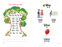 Т.Н. Ланина. КНИГА СКАЗОК по обучению грамоте. Правила и задания. (модификация 1)