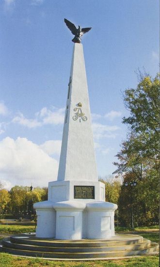 Смоленск. Памятник софийскому полку