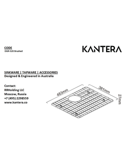 Решетка на дно мойки 50х40 DGR-520
