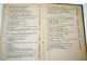 Ефремов А.А., Законников В.П.и др. Сборка оптических приборов. М.: Высшая школа. 1983.