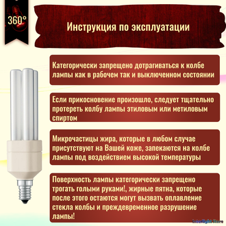 Philips Master PL-E/C 11w 827 E14/E27