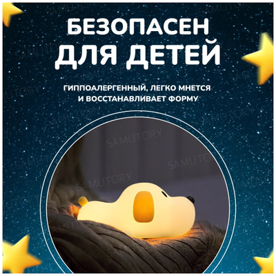 Ночник силиконовый собачка