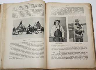 Соколов С., Уваров П. География СССР по областям госплана. М.-Л.: Госиздат, 1926