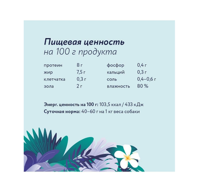 Florida (Флорида) влажный корм (консерва) для собак с кроликом и брусникой, 400 г