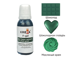 F-gel 12 темно-зеленый, концентрат жирораств. для окраш. (20мл) KREDA, компл. пищ. добавка