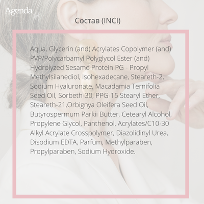 Дневной интенсивный крем-лифтинг Agenda, 50 мл