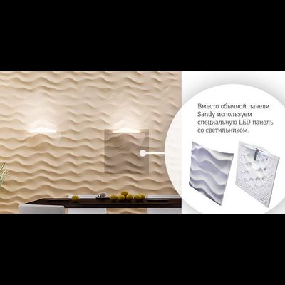 Гипсовая панель SANDY + LED артикул D-0003