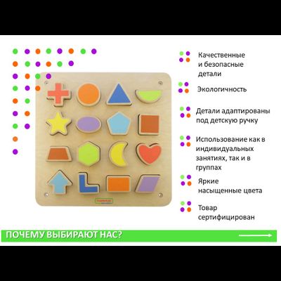 Панель "Магнитные формы"