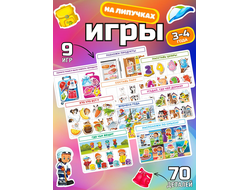 Логическая игра "Учимся думать"