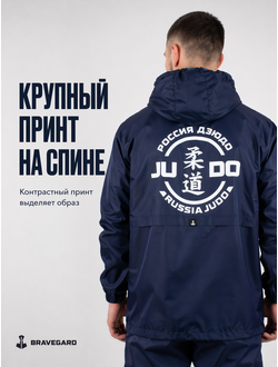Ветрозащитный костюм дзюдо на молнии  BRAVEGARD  темно-синий