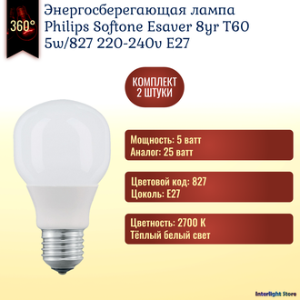 Philips Softone T60 8yr 5w/827 E27