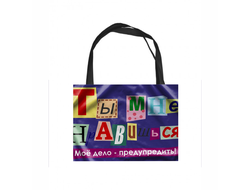 Сумка-шоппер для влюбленных, на 14 февраля №3