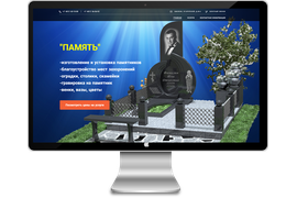 Сайт ритуальной компании
