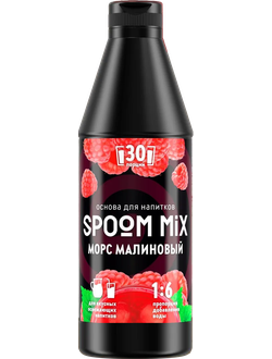 Основа для напитков SPOOM MIX Морс малиновый, бутылка 1 кг (густой сироп для лимонадов, чая, коктейлей, десертов, смузи и сорбетов)