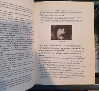 Deep Purple От Оттенков Пурпура Book Иностранные музыкальные книги, книги о музыке Intpressshop