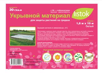 Укрывной материал LISTOK суф-30 1,6х10м