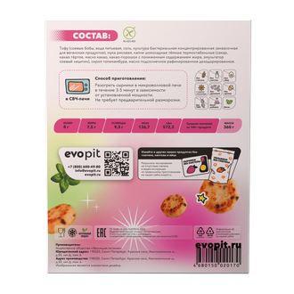 Сырники без лактозы с шоколадом, 360г (EVOPIT)