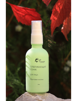 ТОНИКИ для лица