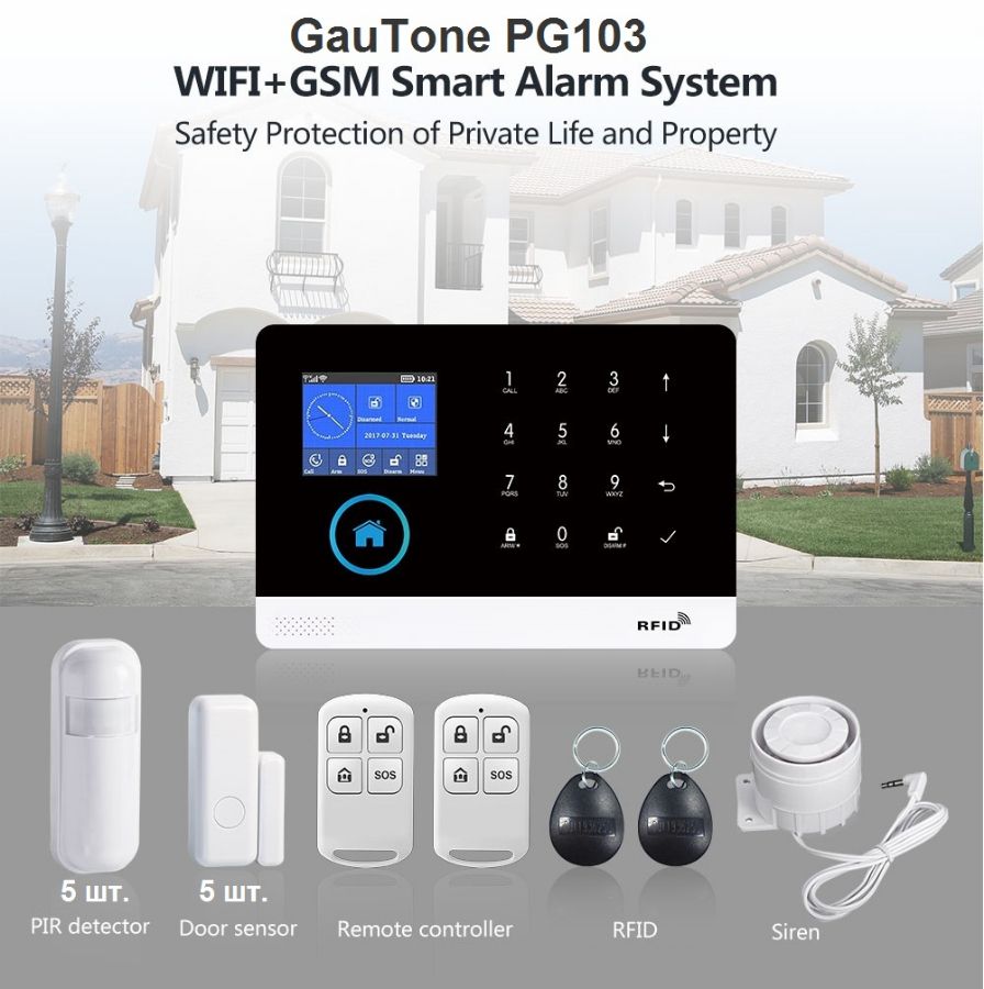 Gautone pg107 wi fi gsm сигнализация инструкция