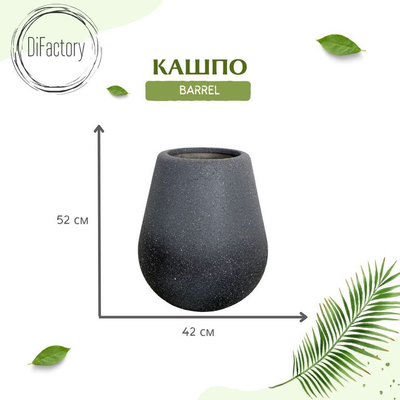 Уличное кашпо