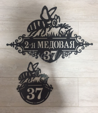 адресная табличка
