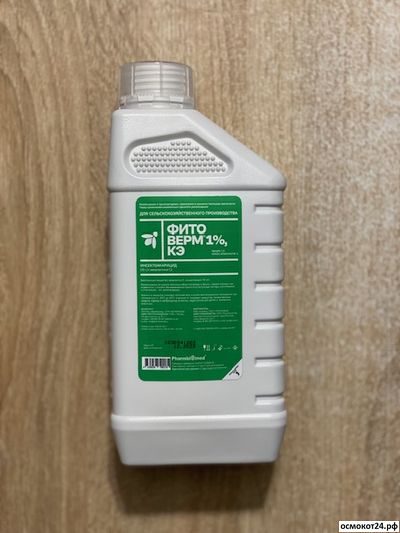 Фитоверм 1% КЭ (от 50мл до 5л)