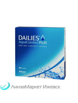 Линзы ежедневной замены Dailies AquaComfort Plus (30 линз) в ЛинзаМаркет Ижевск