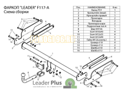 Фаркоп Лидер-Плюс для Ford Kuga 2008-2013