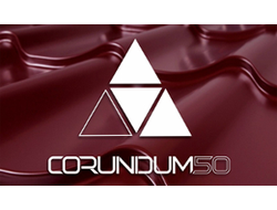 Металлочерепица Corundum50, купить в Серпухове   | "СК Профиль"