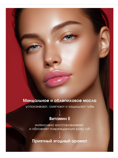 МАСЛО для  губ   55гр ЛюксВизаж