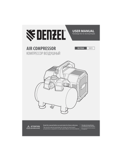 Компрессор  DLS750/6 безмасляный малошумный 750 Вт, 140 л/мин,ресивер 6 л Denzel
