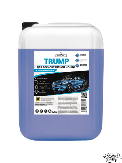 Автошампунь для бесконтактной мойки TRUMP 20 кг Profy Mill