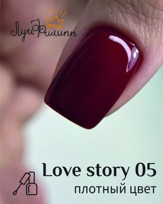 Луи Филипп Love Story 05 10g