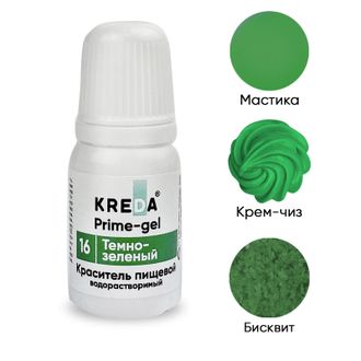 Prime-gel 16 темно-зеленый, колорант водораств. для окраш. (10мл) KREDA Bio, компл. пищ. добавка